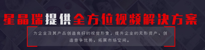 合肥廣告片拍攝怎樣獲得素材?