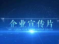 企業(yè)宣傳片的應(yīng)用價值