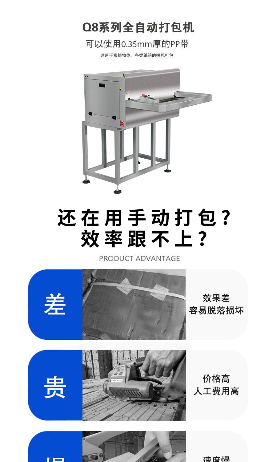 Q8KH水平快速打包機(jī).jpg